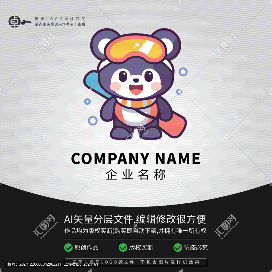 滑雪熊冬季運(yùn)動(dòng)卡通LOGO