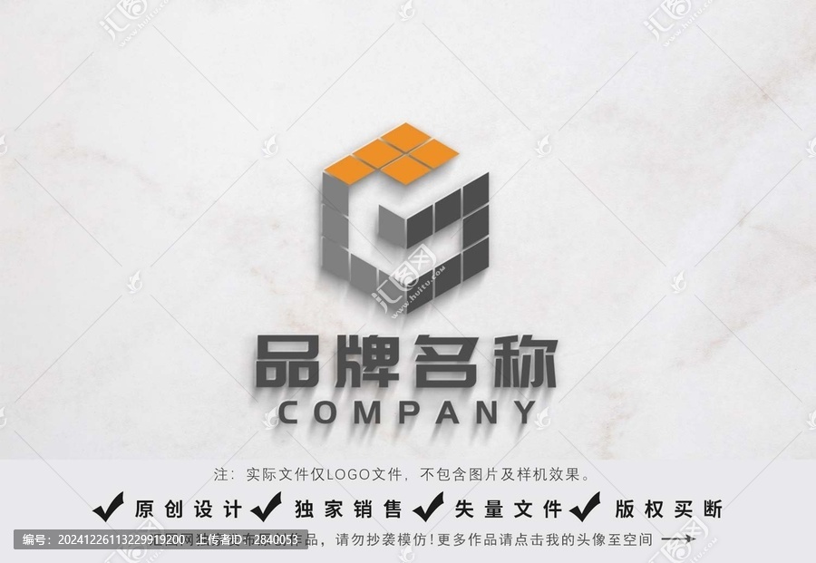 G字母立方logo