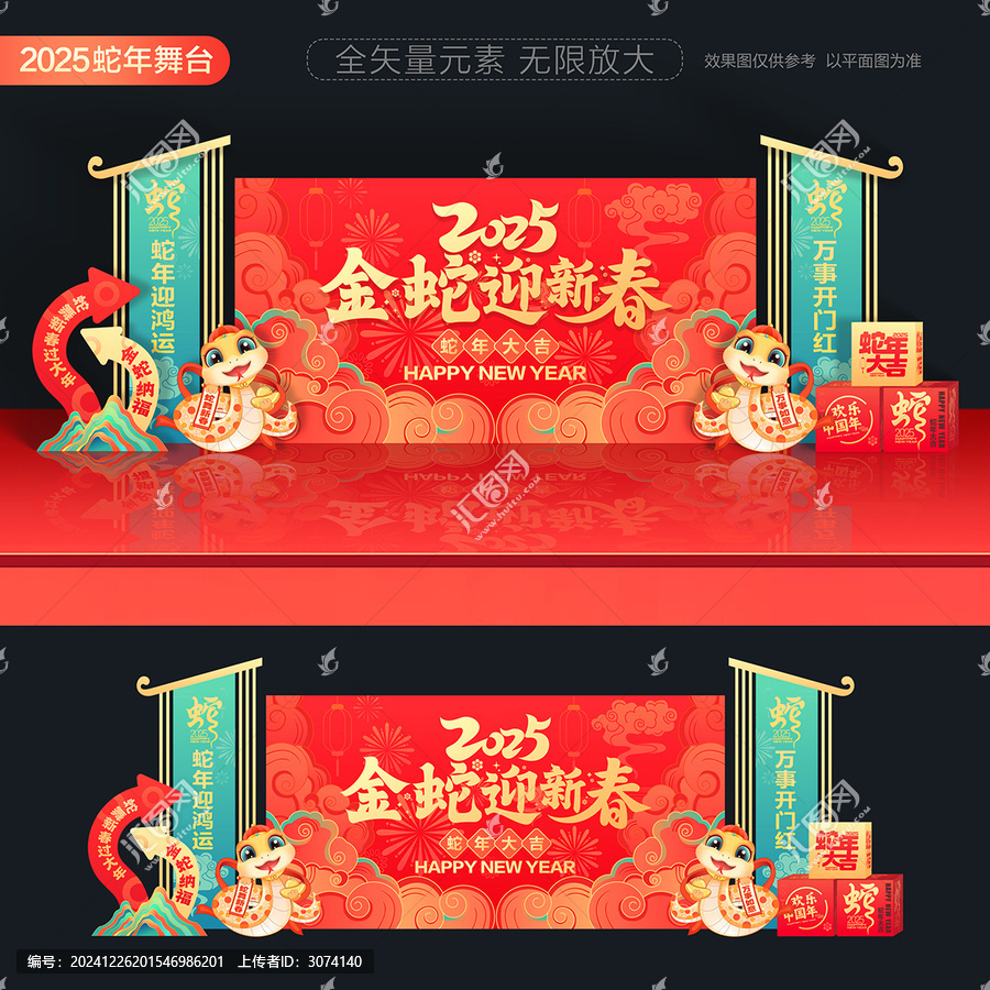 新年舞臺(tái)背景