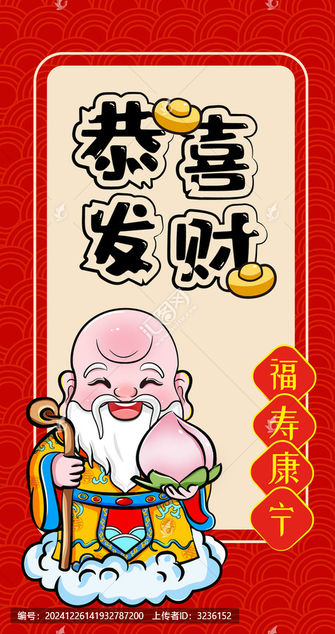 過年紅包壽星