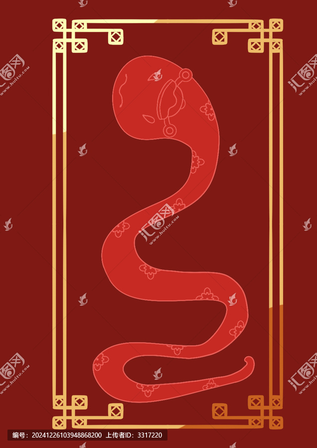 蛇