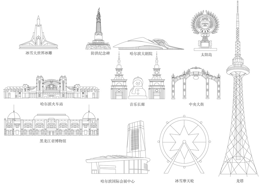 哈爾濱地標(biāo)建筑
