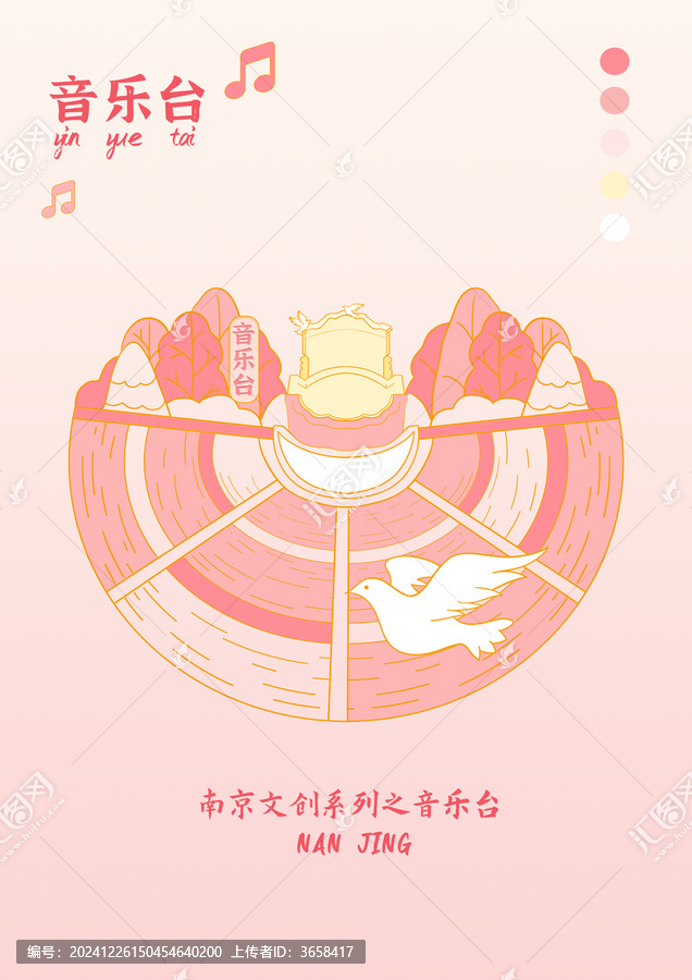 南京中山陵音樂臺文創(chuàng)冰箱貼