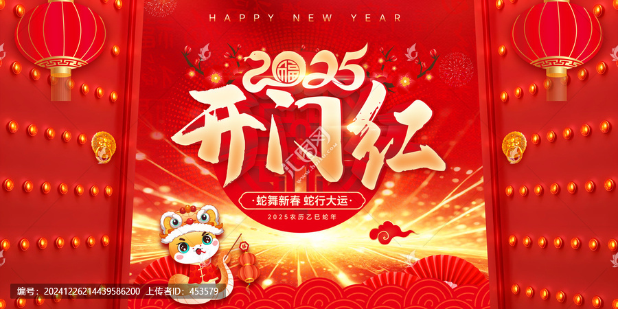 開(kāi)門紅