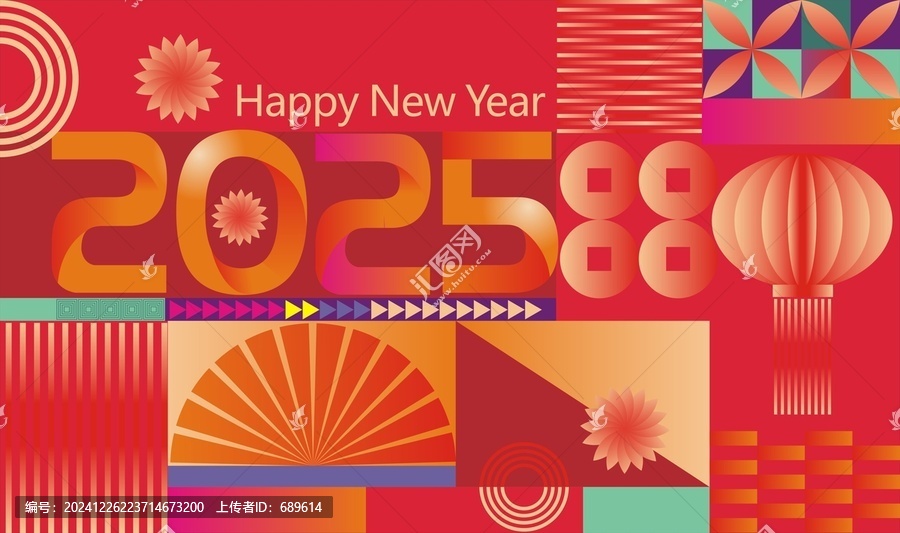 蛇年新年
