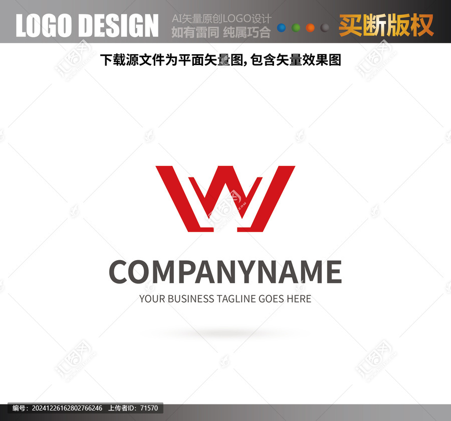 W字母LOGO