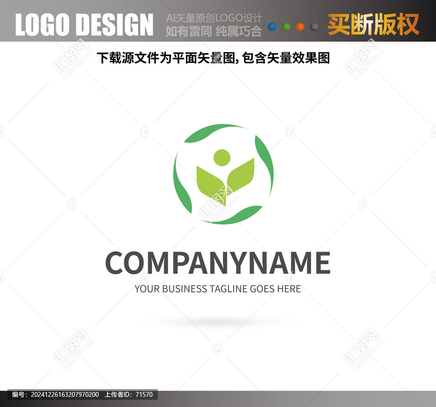 食品LOGO
