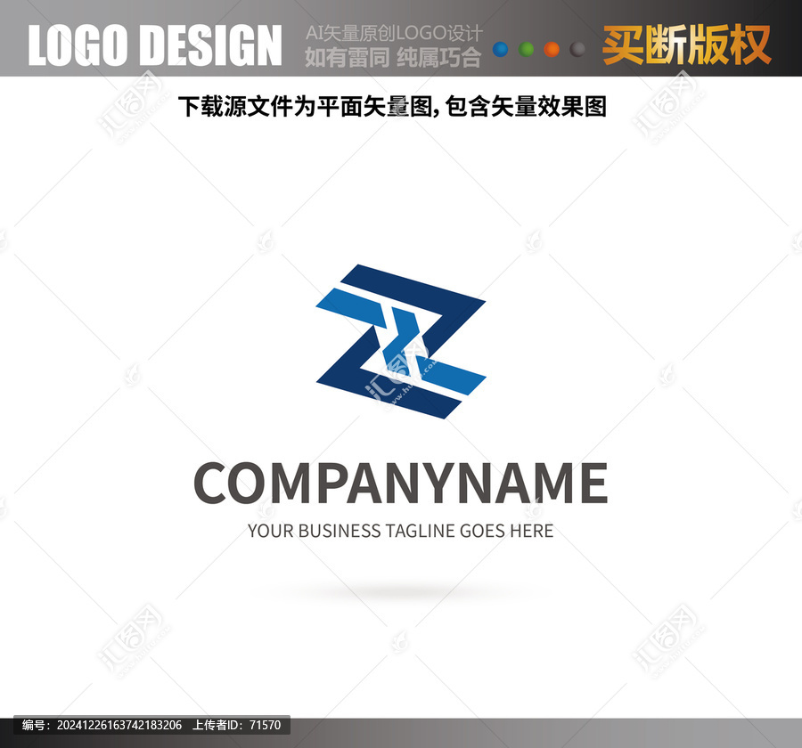 Z字母LOGO