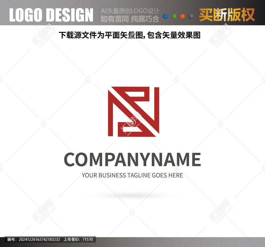 N字母LOGO