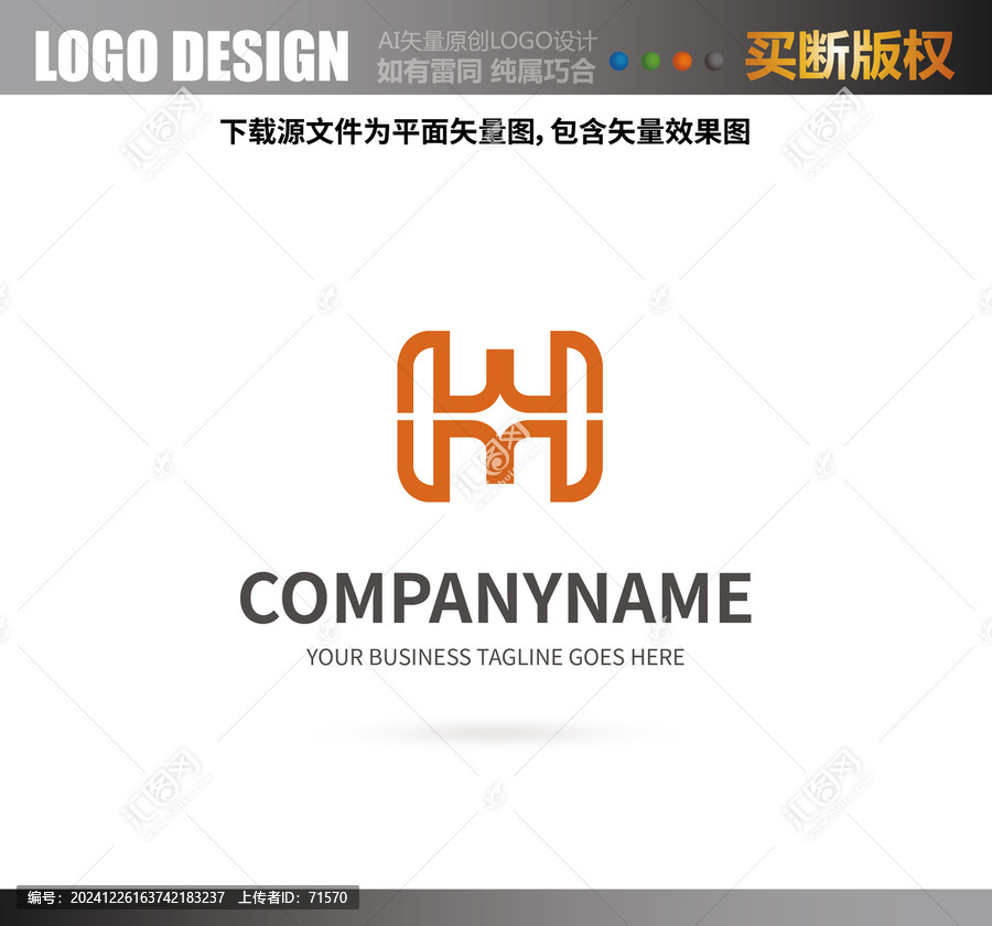 H字母LOGO
