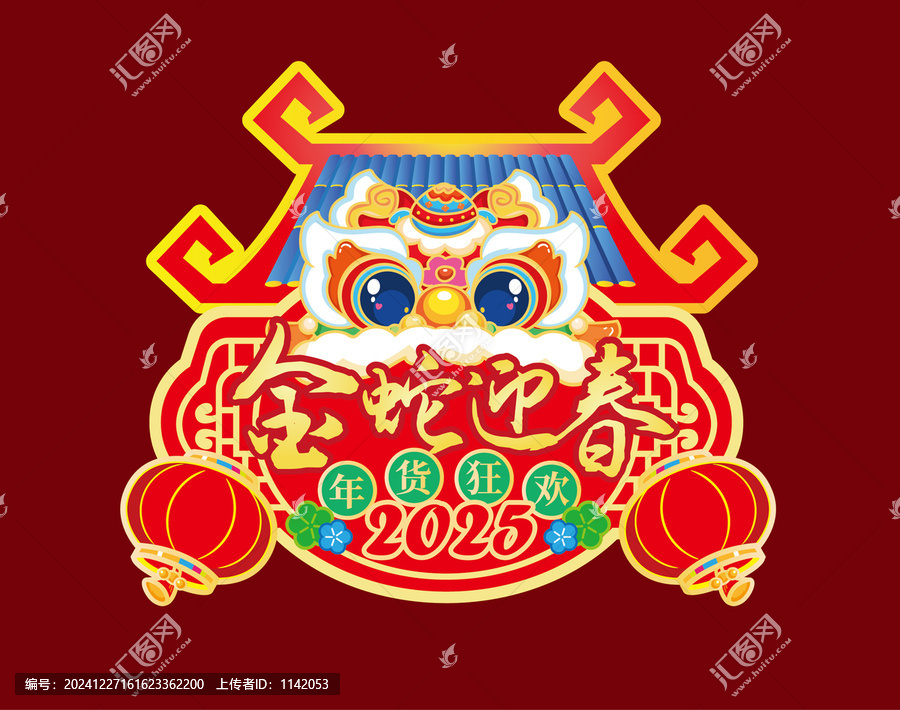 蛇年吊旗