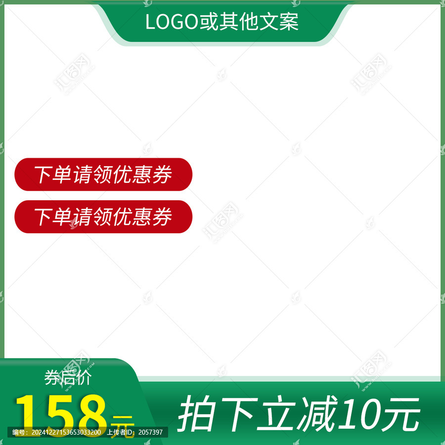 淘寶主圖