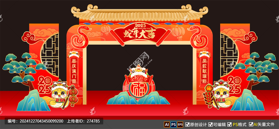 春節(jié)龍門架