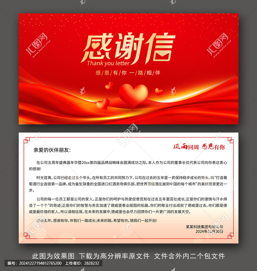 感謝卡