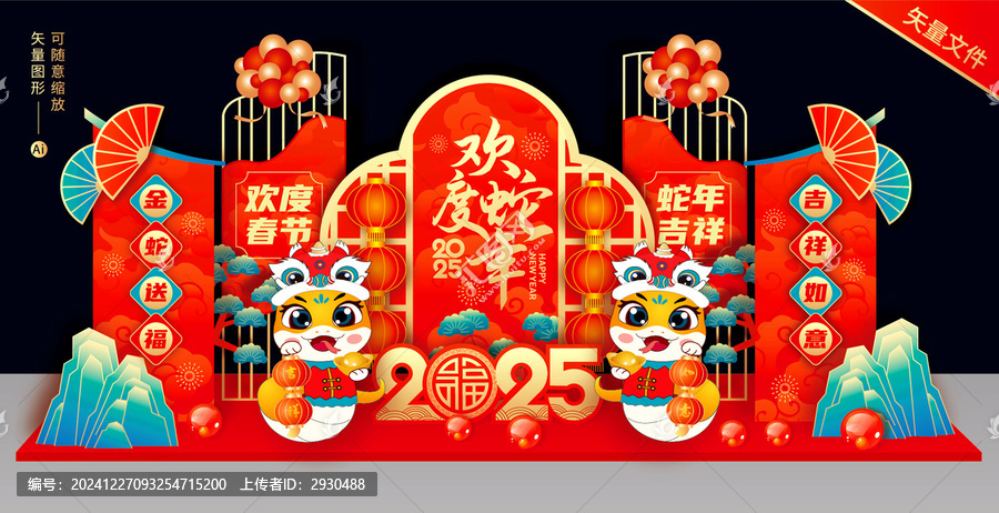 蛇年美陳布置