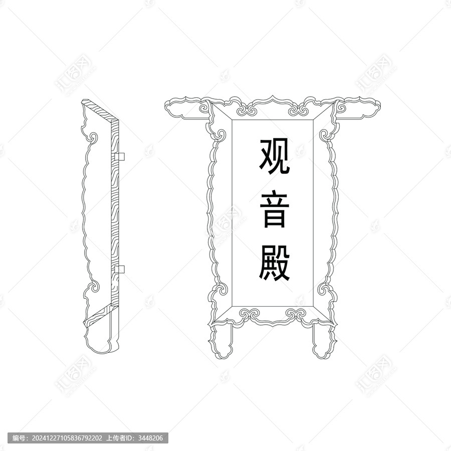 古建牌匾