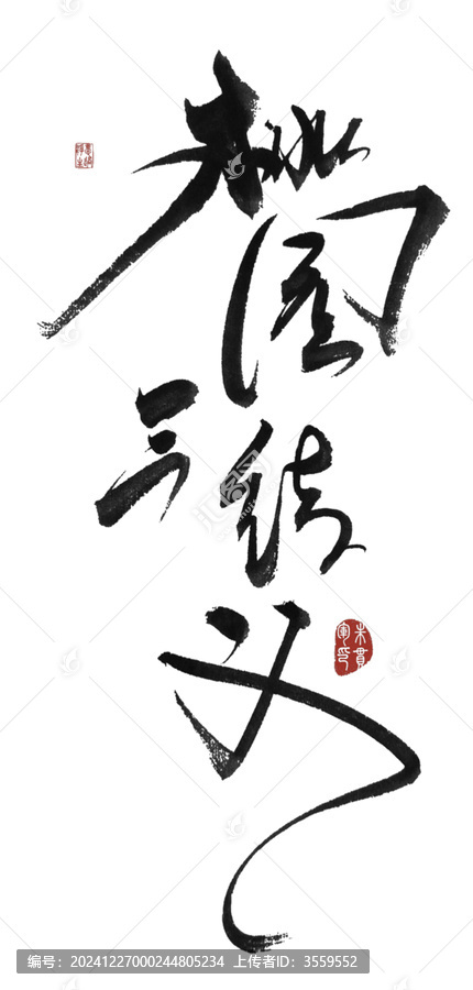 桃園三結(jié)義