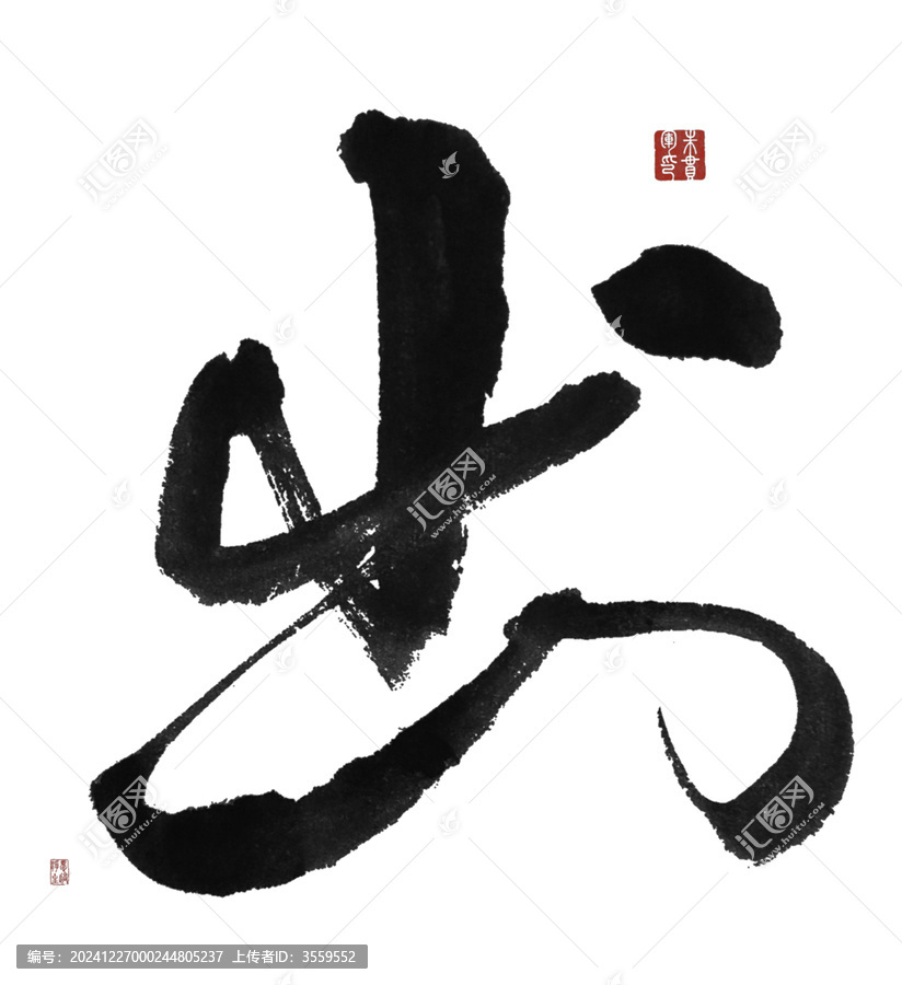 出字