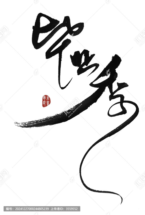 畢業(yè)季