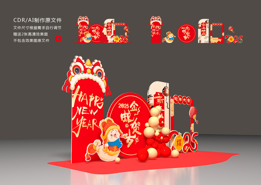 蛇年美陳布置