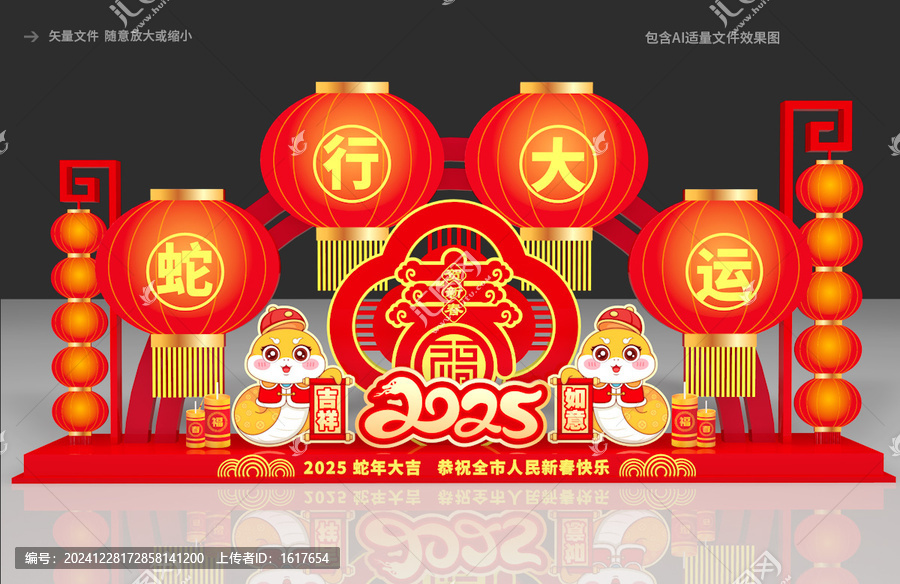 蛇年花壇雕塑