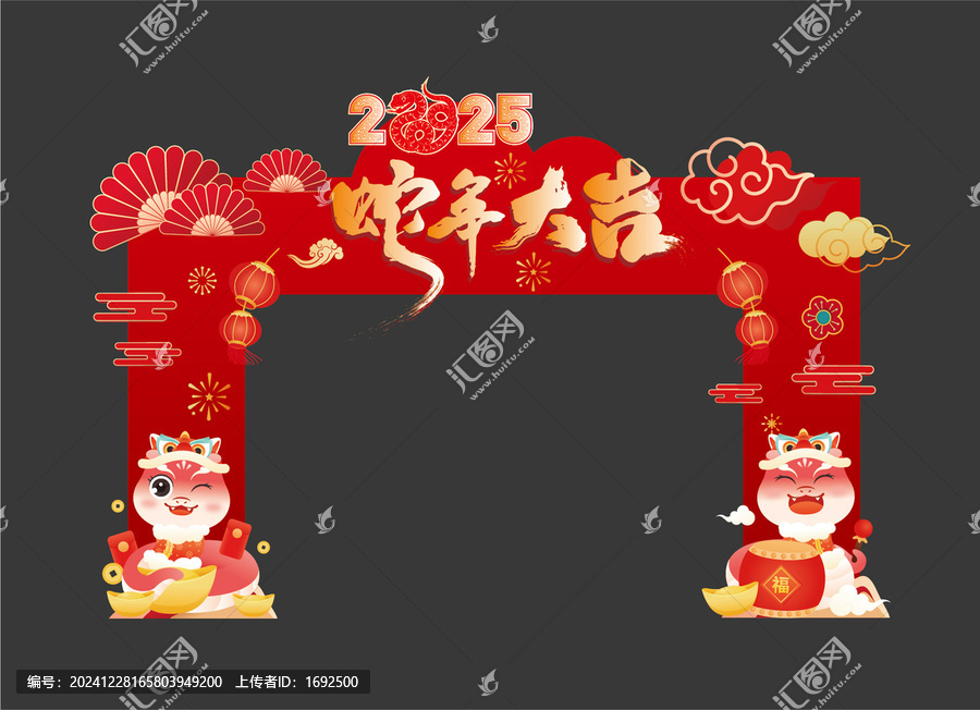 2025蛇年門頭拱門架