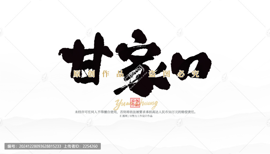 甘家口