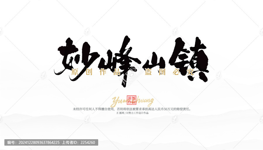 妙峰山鎮(zhèn)