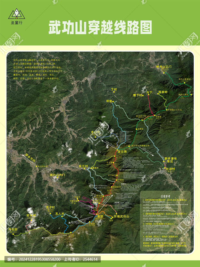 江西武功山全路線