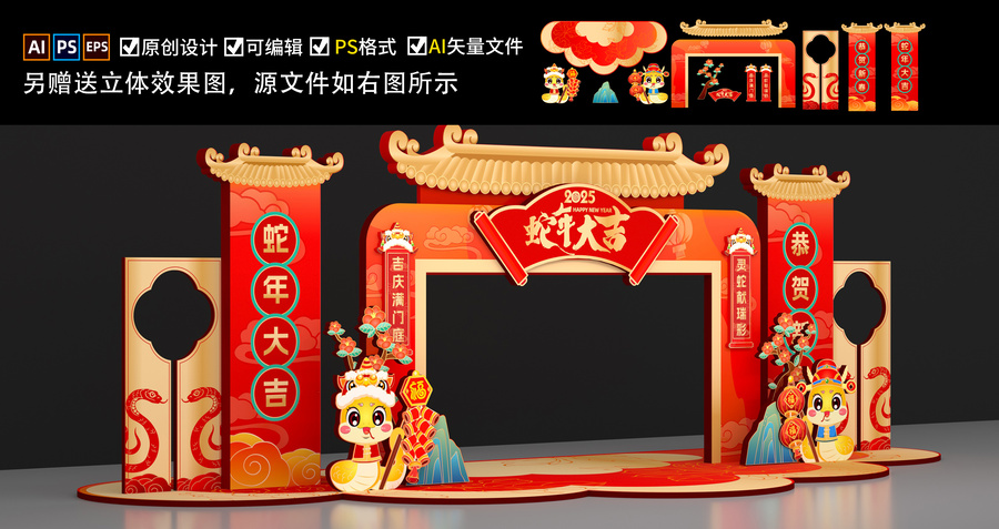 春節(jié)門樓