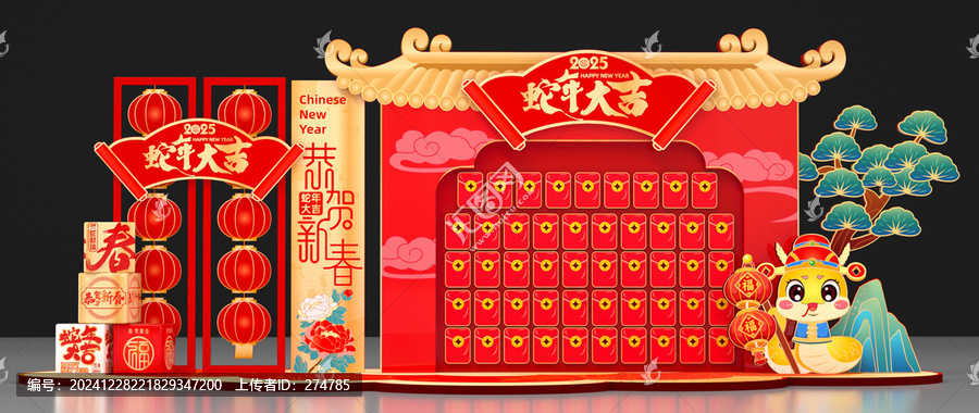 春節(jié)紅包墻