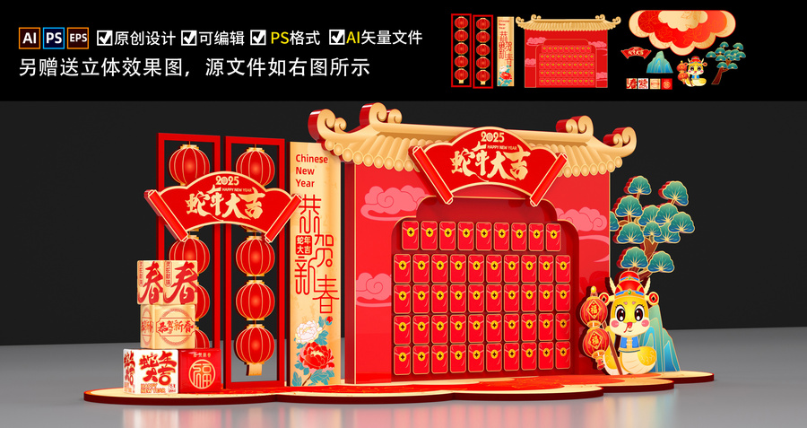春節(jié)紅包墻