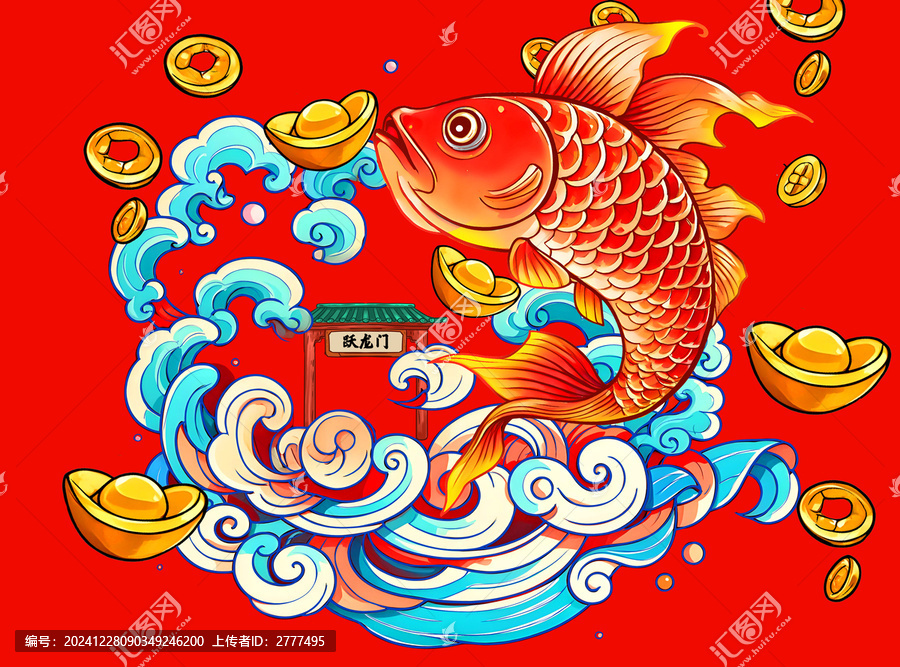 鯉魚躍龍門