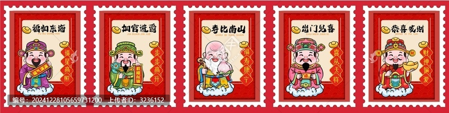 五福臨門福祿壽喜財