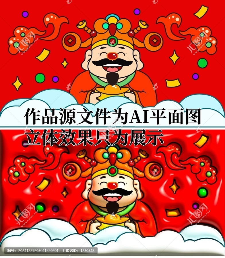 財神膨脹風插畫壁紙