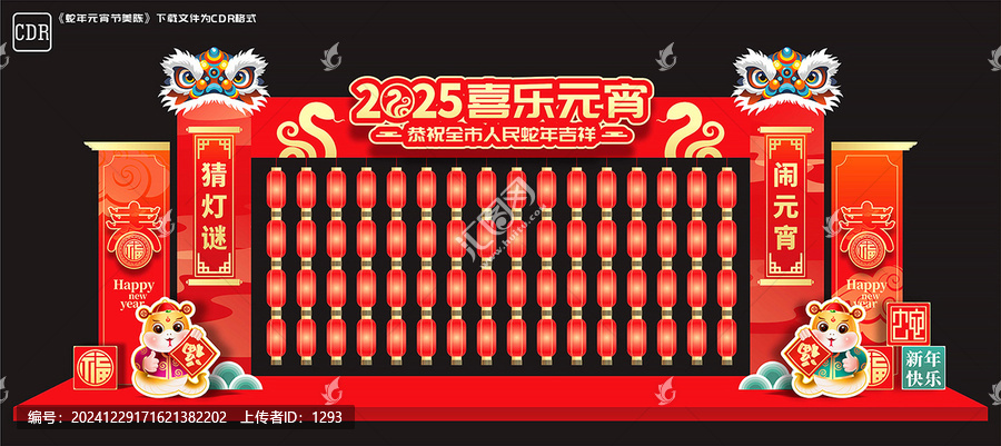 猜燈謎美陳