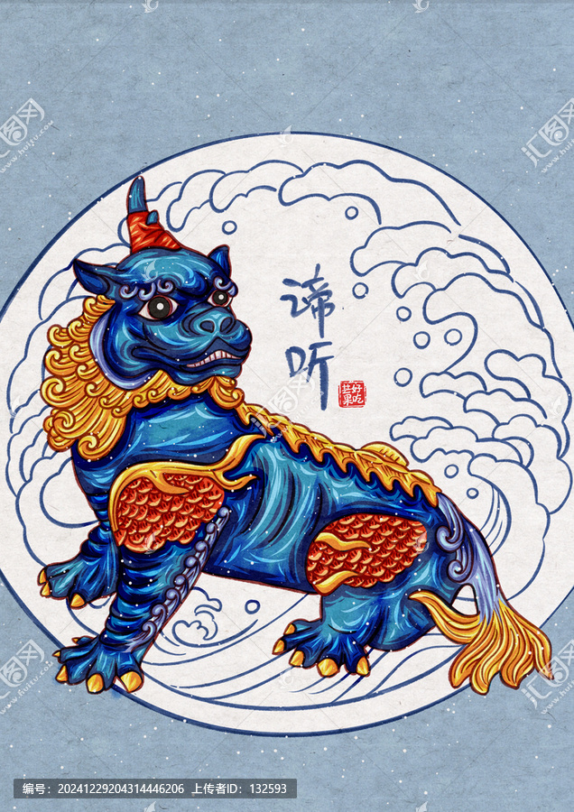 諦聽