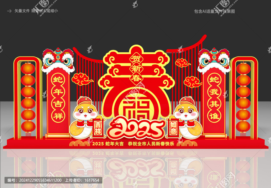 2025蛇年春節(jié)雕塑