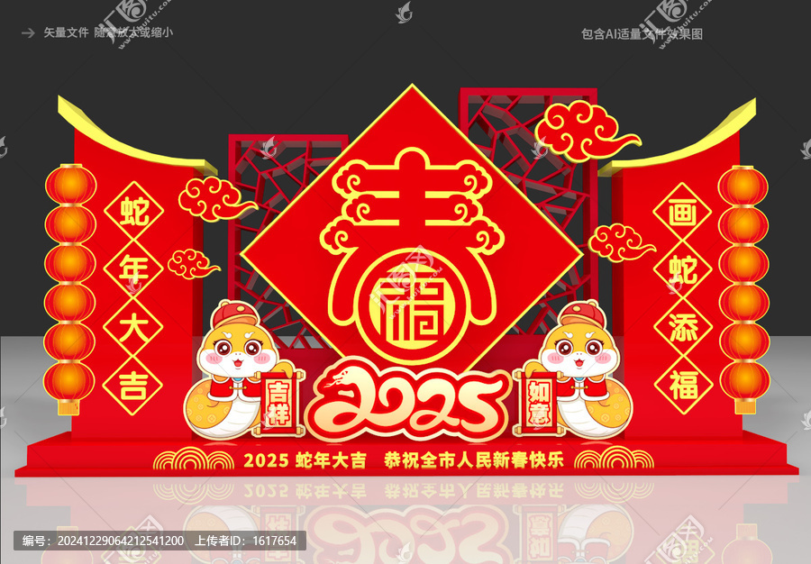 2025蛇年美陳