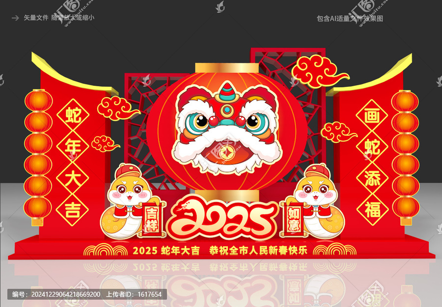 蛇年花壇美陳