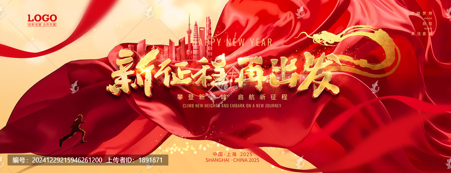年會(huì)背景