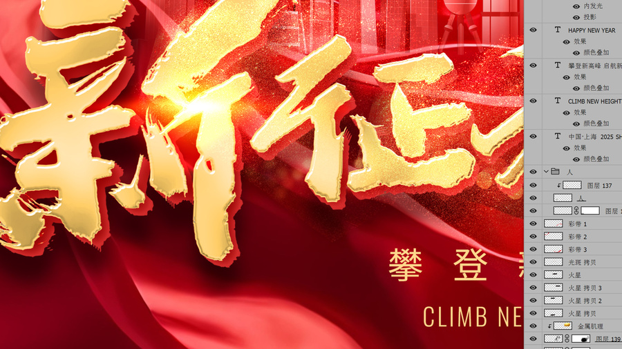 年會(huì)背景
