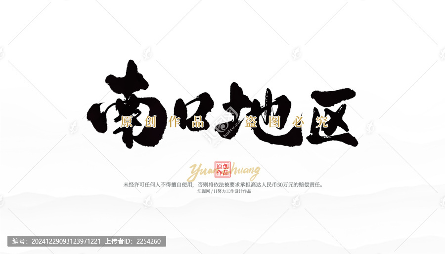 南口地區(qū)