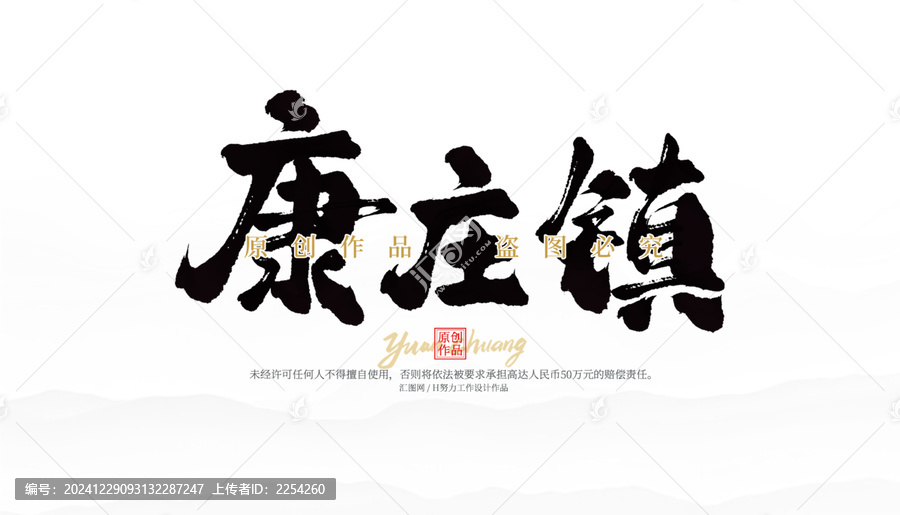 康莊鎮(zhèn)