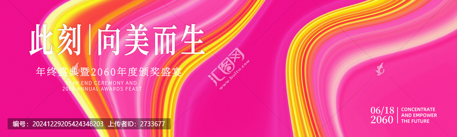 美妝化妝品炫彩背景