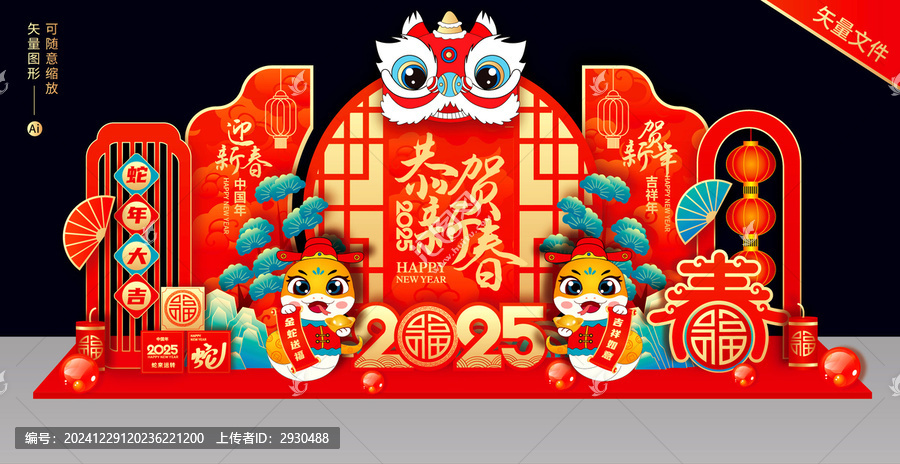 蛇年布置打卡