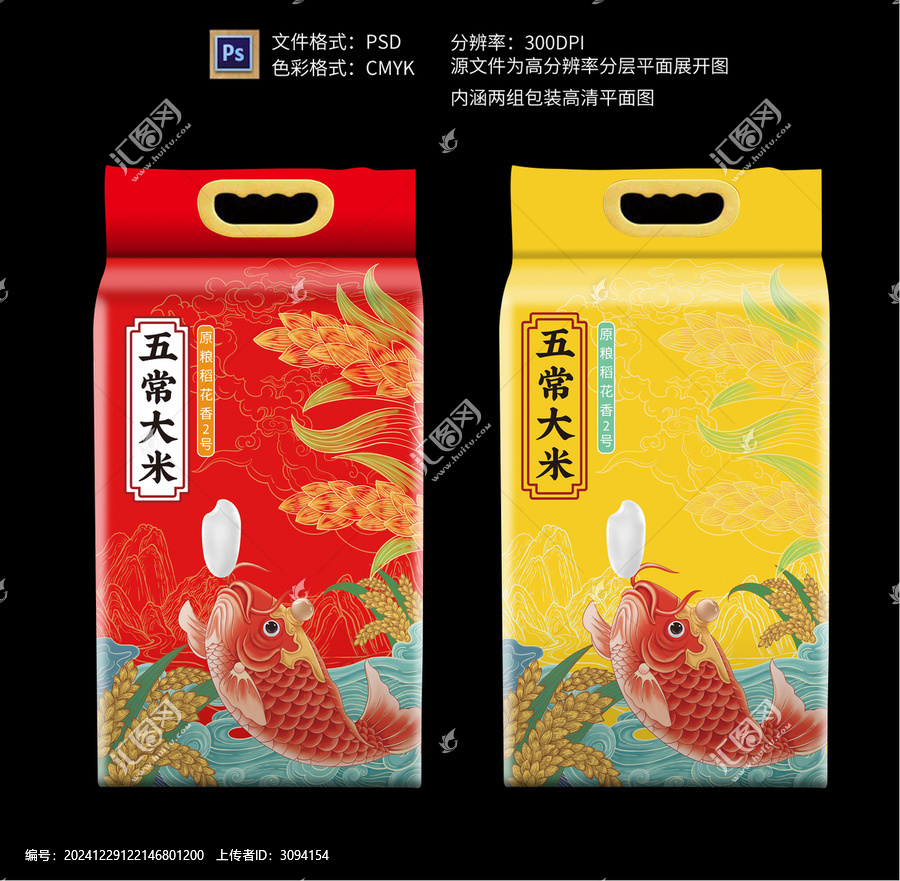 大米包裝