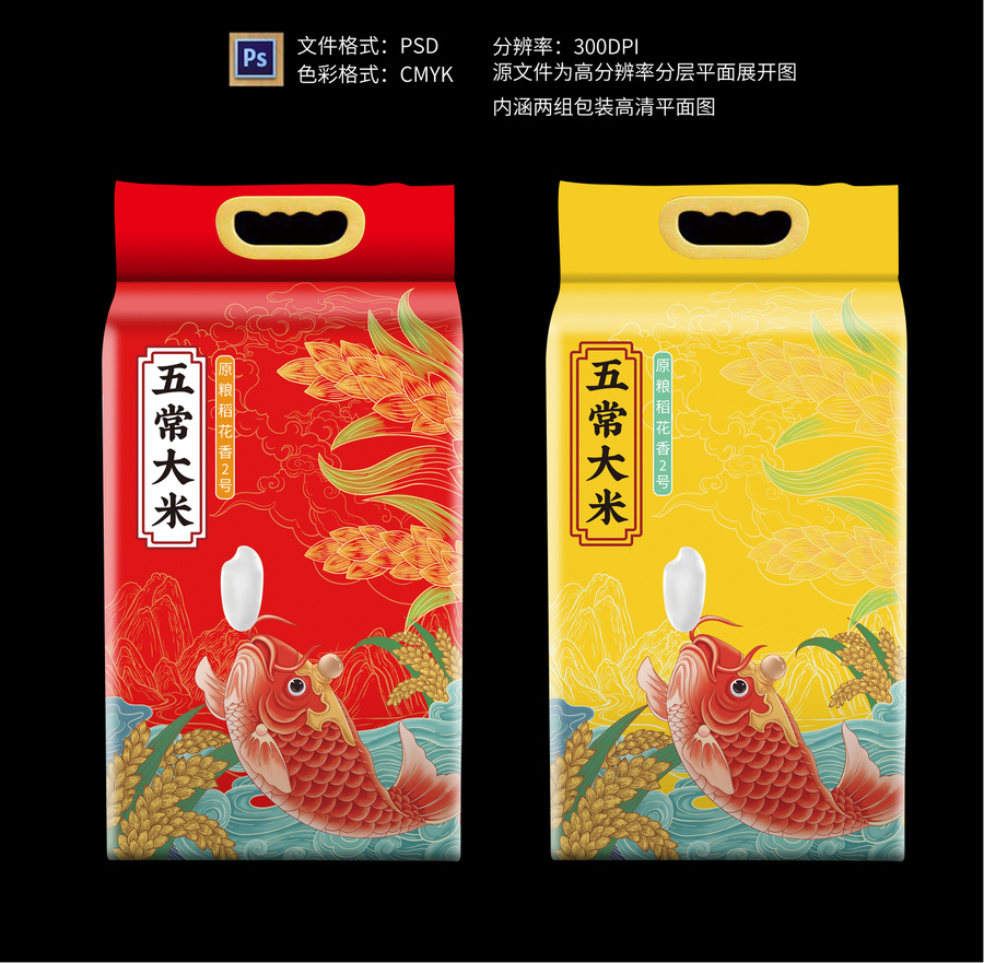 大米包裝