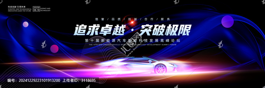 汽車海報(bào)