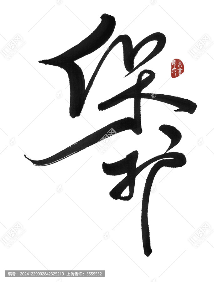 保護(hù)
